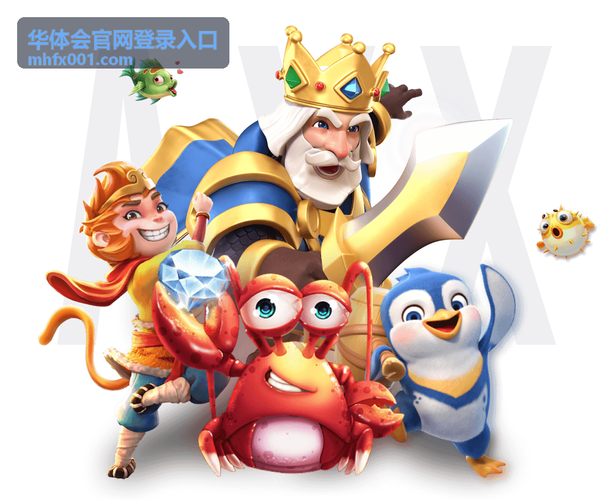 华体会官网登录入口常见问题排查示意